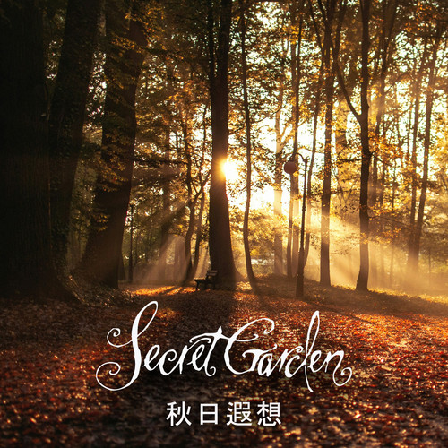 Poéme歌词-Secret Garden