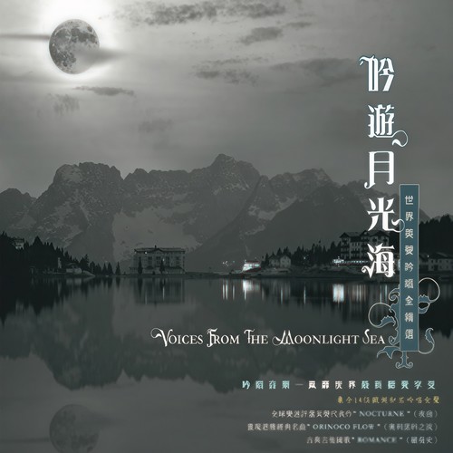 Scene D'Amour歌词-贵族乐团