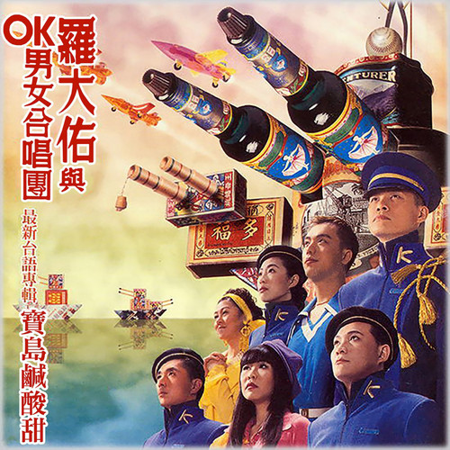 闰月闰爱情 (伴奏)歌词-OK男女合唱团