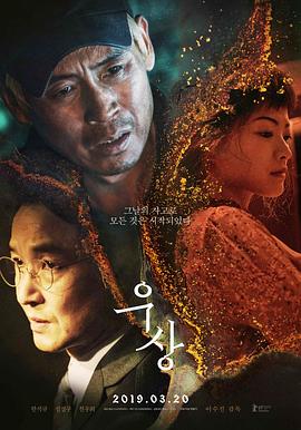 偶像(2019)电影HD中字版