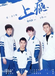 上瘾电视剧全15集