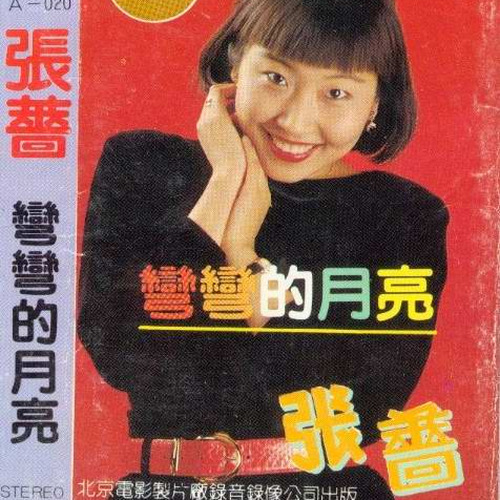 回一回头歌词-张蔷