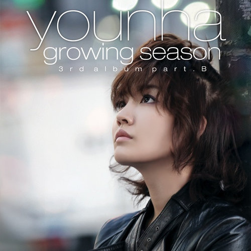 좋아해 (喜欢你)歌词-Younha (윤하)