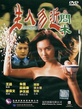 生人勿近之问米电影HD国语版