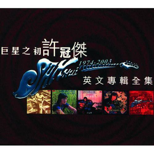 Me And The Elephant歌词-许冠杰