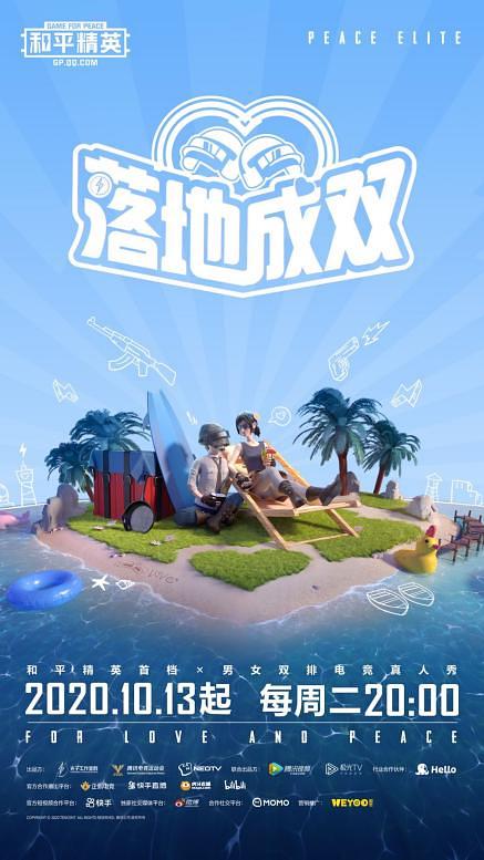 落地成双综艺更新至第20201117期完结