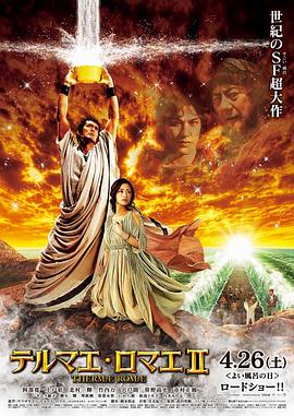 罗马浴场2电影正片