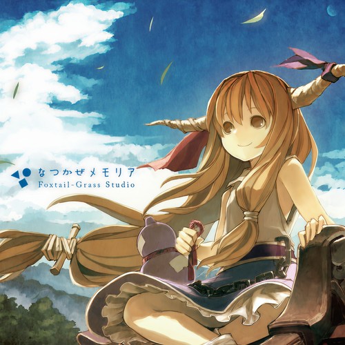 この青空と流れる雲に (在这蓝天和流云中)歌词-Foxtail-Grass Studio