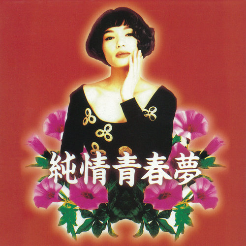 茶室春秋歌词-潘越云