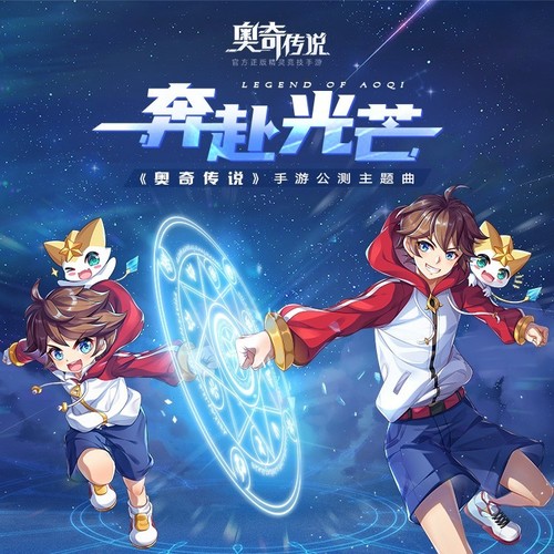 奔赴光芒歌词-hanser