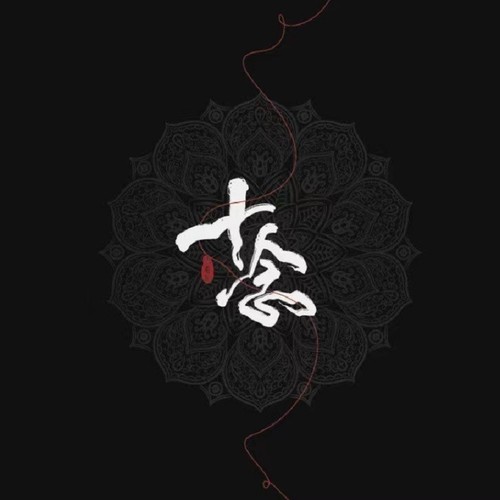 醉世客歌词-小曲儿