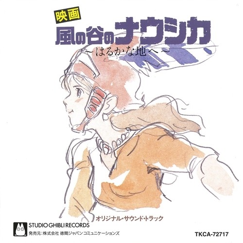 王蟲の暴走 (Stampede of the Ohmu)歌词-久石让