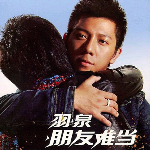 梦想之城歌词-羽泉