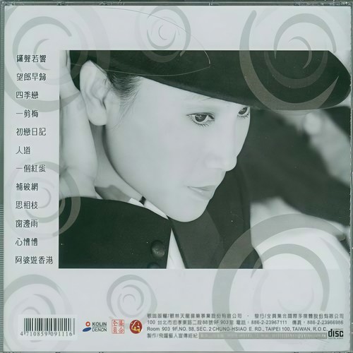 窗边雨歌词-凤飞飞