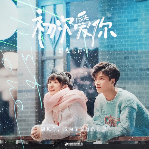 不知不觉 (伴奏)歌词-康子奇