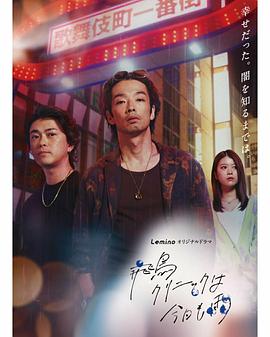 飞鸟诊所今天也下雨电视剧全08集