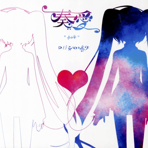 僕みたいな君、君みたいな僕。 (如我一般的你，如你一般的我。)歌词-DECO*27 (デコ・ニーナ) / 初音未来 (初音ミク)
