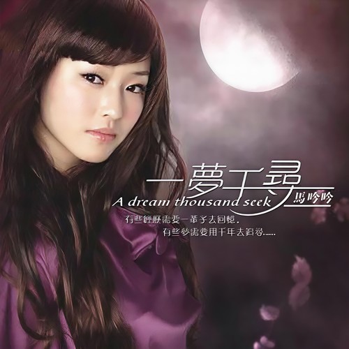 云之南歌词-马吟吟