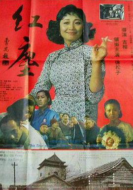红尘电影HD国语版
