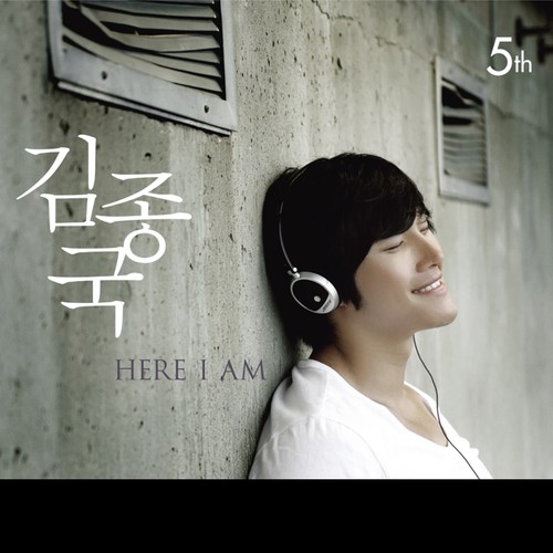 그리운 날들 (令人怀念的日子)歌词-金钟国 (김종국)