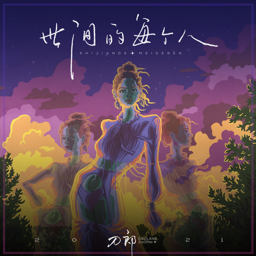 奇台三十里歌词-刀郎