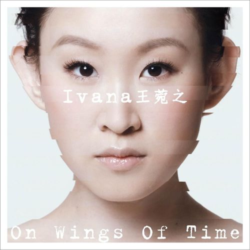 她扔了根火柴 (国语)歌词-王菀之