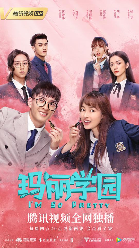 玛丽学园电视剧全20集