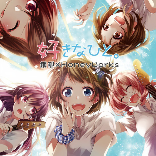 イノコリ先生 (feat. 鎖那) (留堂老师)歌词-HoneyWorks / 鎖那 (さな)