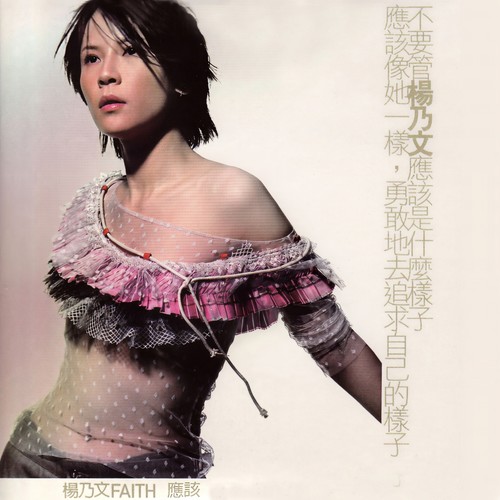 Queen歌词-杨乃文