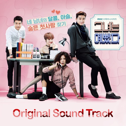 우리들의 이야기 (我们的故事)歌词-韩国群星 (Korea Various Artists)