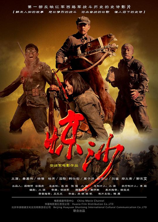 惊沙电影正片