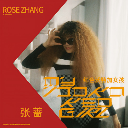 Get your self 找回你自己歌词-张蔷