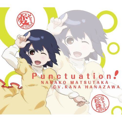 45℃ (Inst.)歌词-花澤香菜 (はなざわ かな)