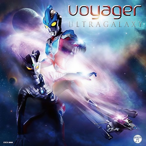 みんな大好きなウルトラマン (大家最喜欢的奥特曼)歌词-ボイジャー (voyager)