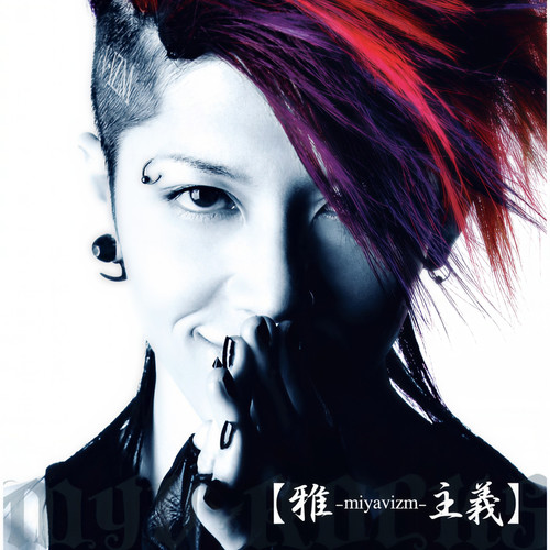 ポップンロール甲子園 (ベースボール)歌词-雅MIYAVI (石原崇雅)