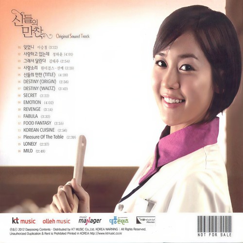 Food Fantasy歌词-韩国群星 (Korea Various Artists)
