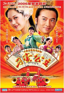刁蛮公主电视剧全36集