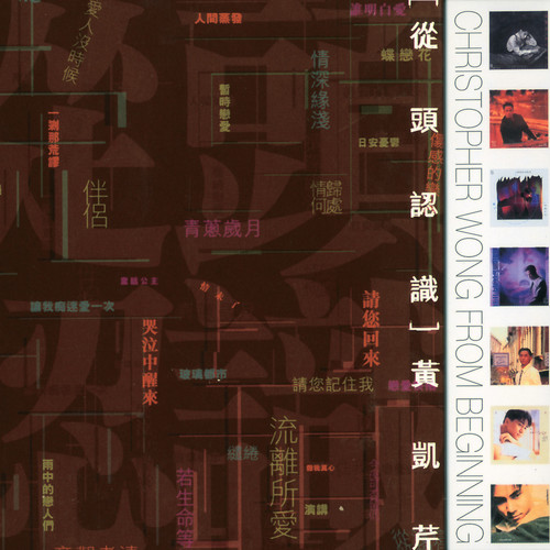 火圈歌词-黄凯芹