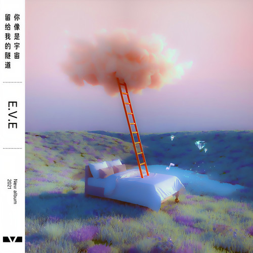 未遂歌词-王澳楠EVE