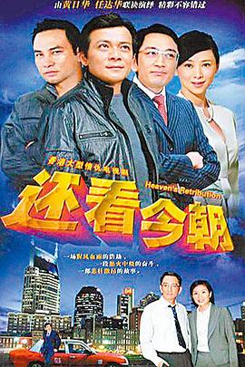 还看今朝国语版电视剧全30集
