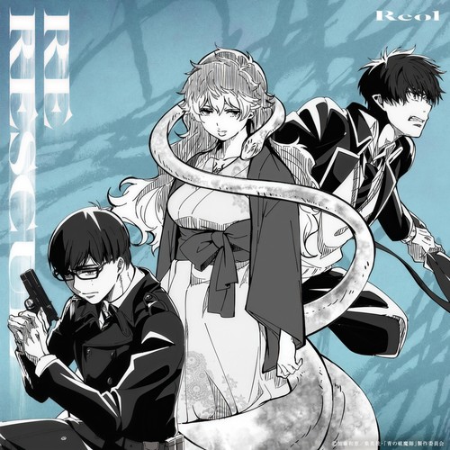 RE RESCUE歌词-Reol (れをる)