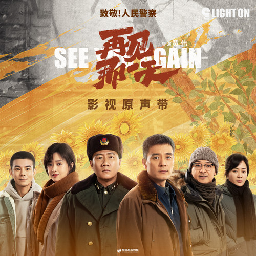 久别重逢歌词-陈斐