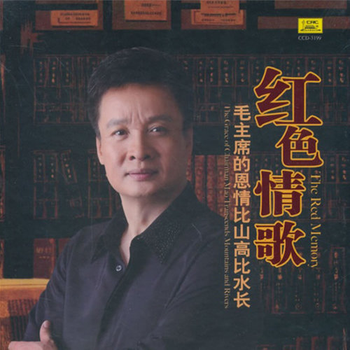 毛主席的光辉把炉台照亮歌词-阎维文