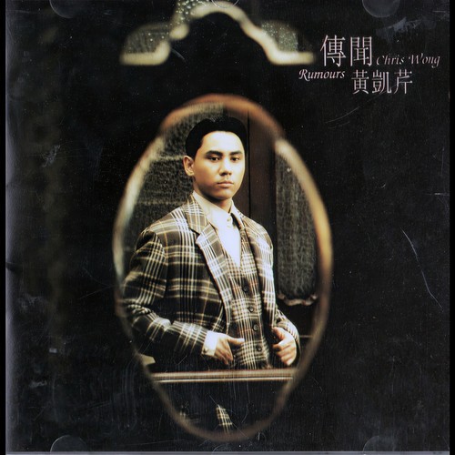 晚秋歌词-黄凯芹