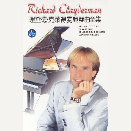 Cavalleria Rusticana (Mascagni)歌词-Richard Clayderman