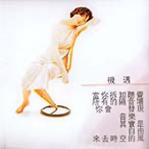 真相歌词-蔡琴