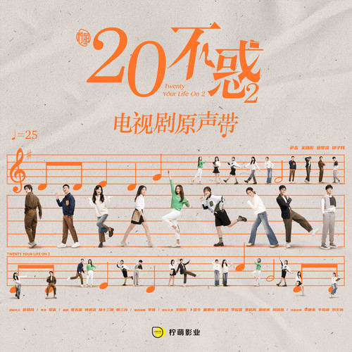 我们的梦歌词-胡小鸥