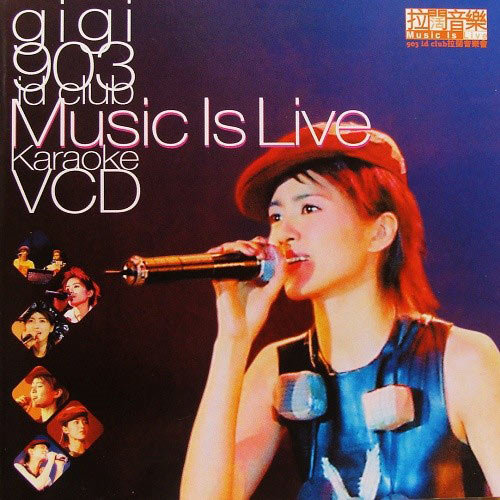 嫌弃 (Live)歌词-梁咏琪