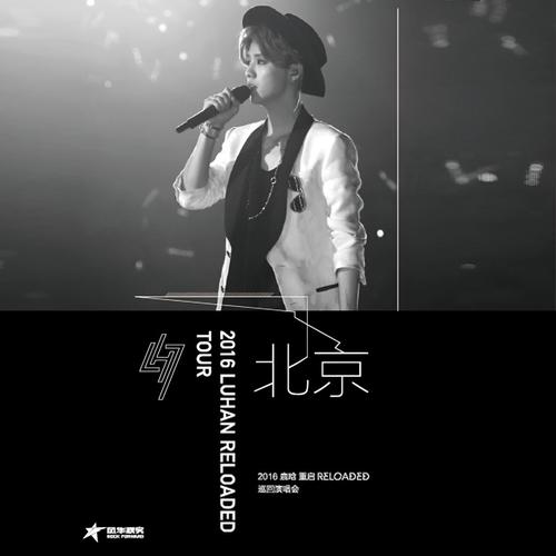 超级冠军 (Live in Beijing)歌词-鹿晗