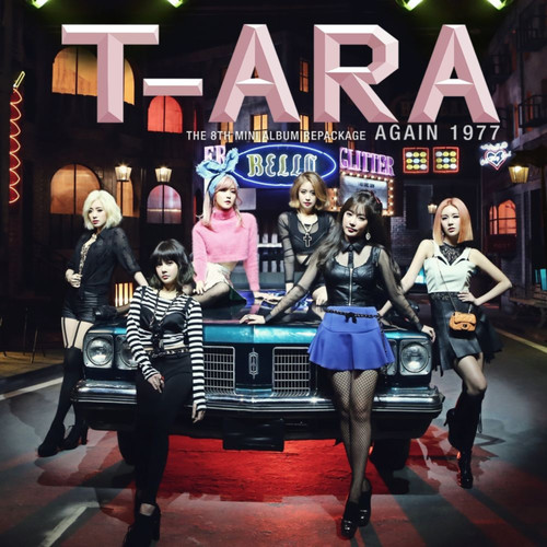 숨바꼭질 (捉迷藏)歌词-T-ara (티아라)